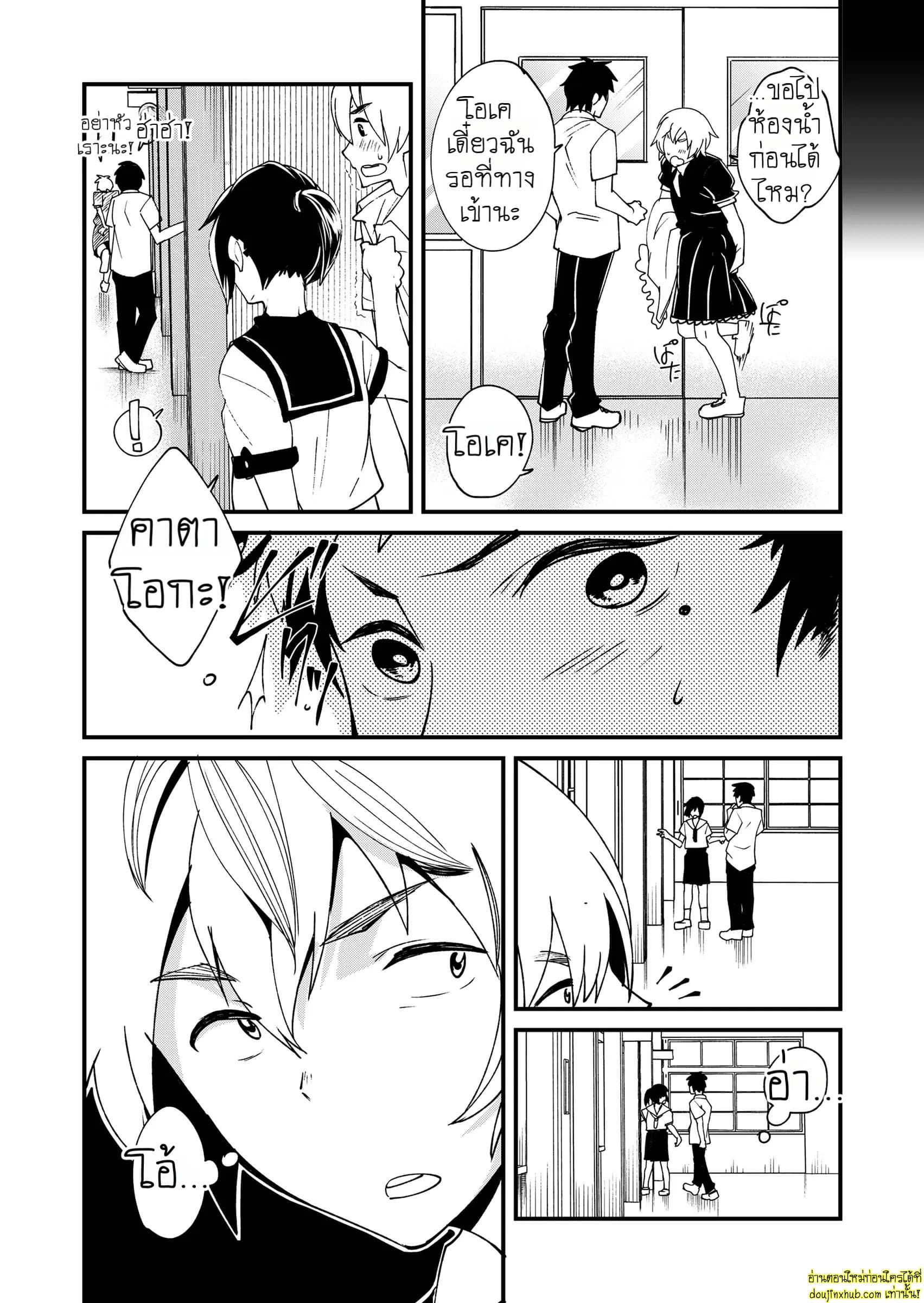 คำว่ารักที่พูดไม่ได้